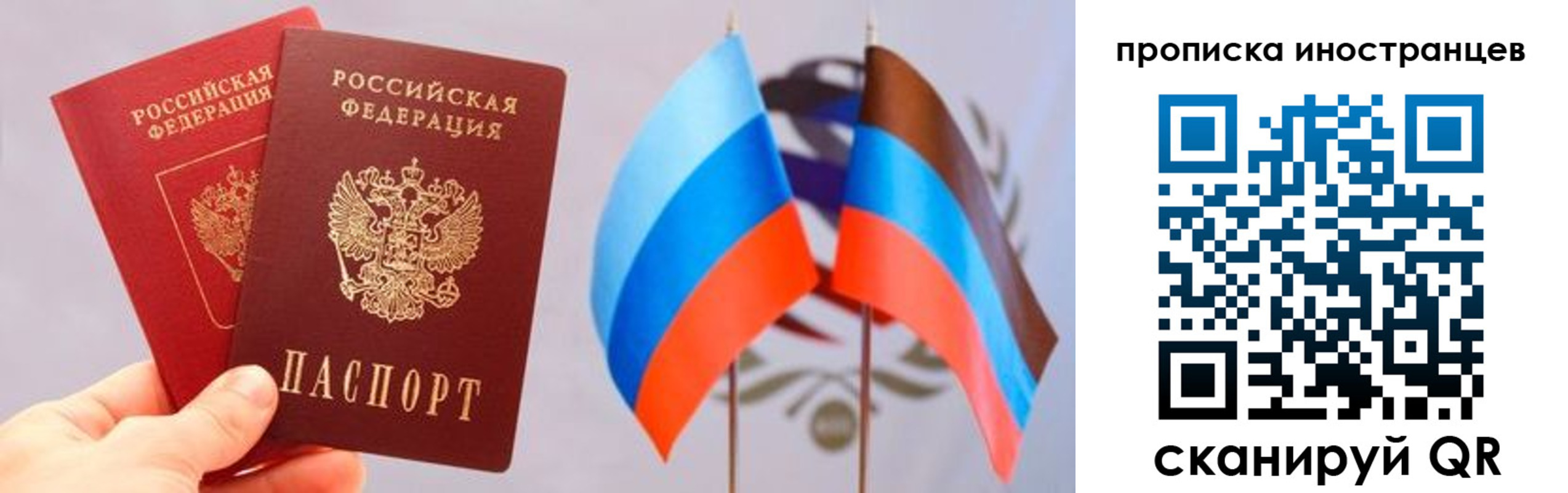 прописка для работы в Галиче