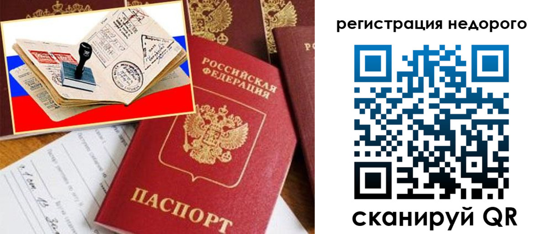прописка иностранных граждан в Галиче