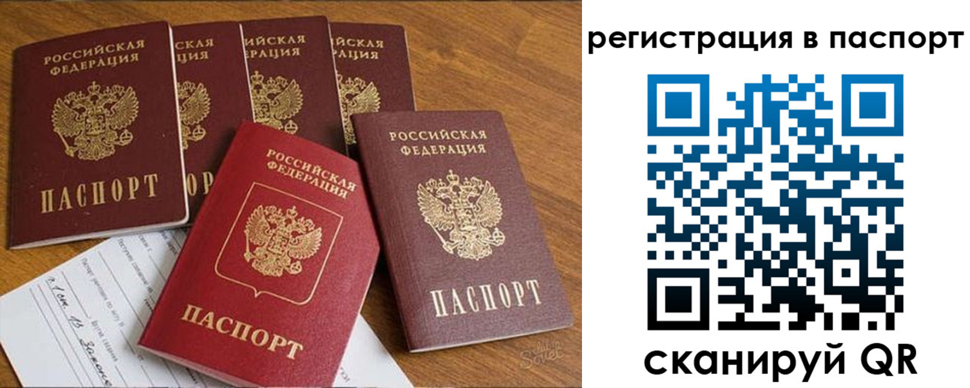 прописка для работы в Галиче